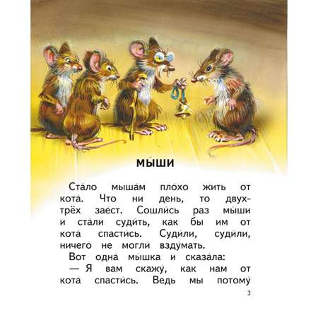 Книга Детям Сказки и рассказы иллюстрации Канивца
