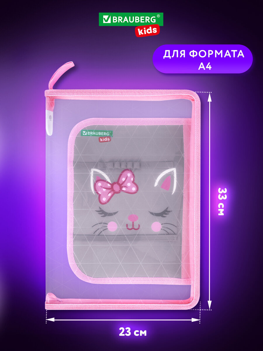 Папка для тетрадей Brauberg очаровательный кот А4 - фото 5