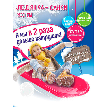 Ледянка Green Plast