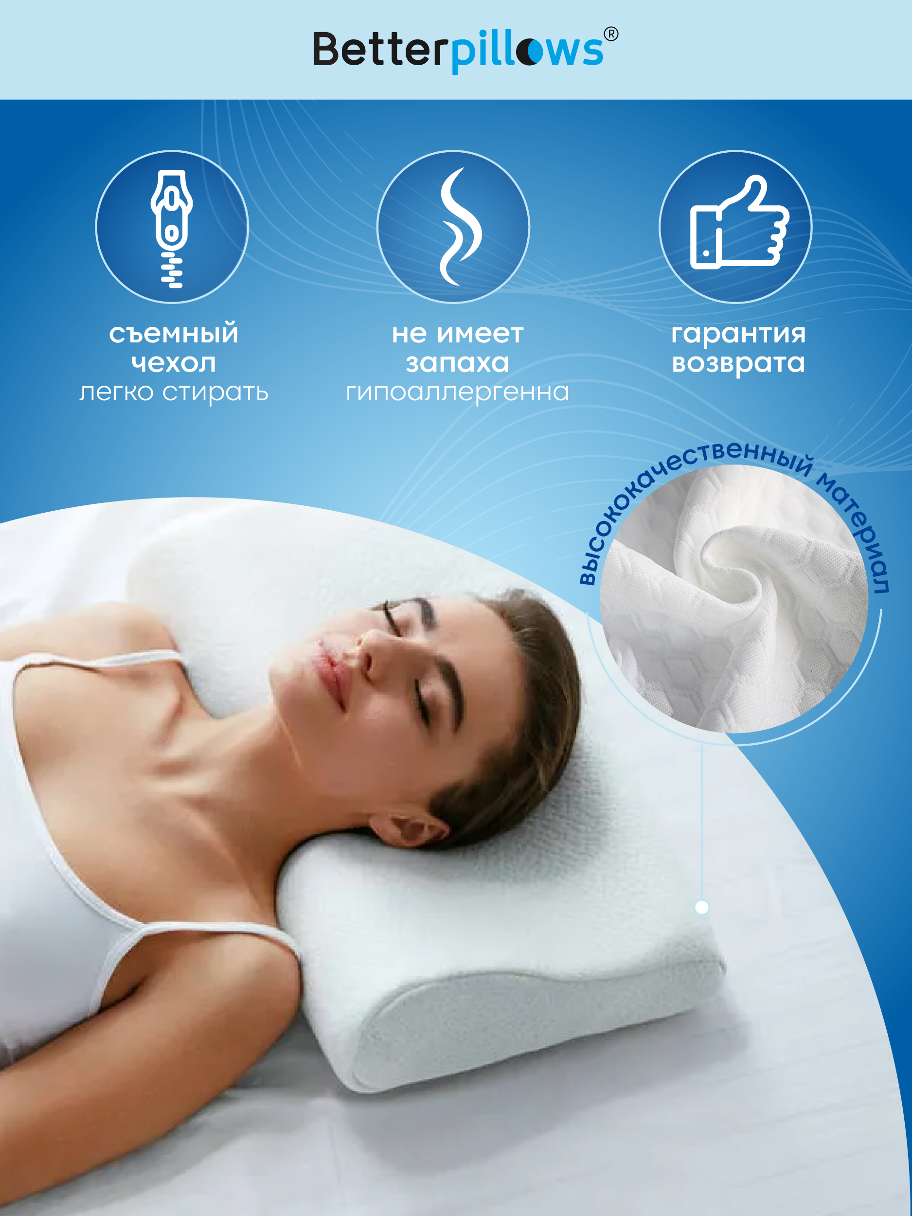 Подушка ортопедическая для сна Betterpillows с эффектом памяти для детей и взрослых - фото 3