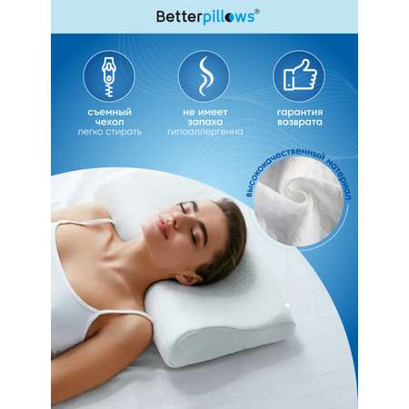 Подушка ортопедическая для сна Betterpillows с эффектом памяти для детей и взрослых