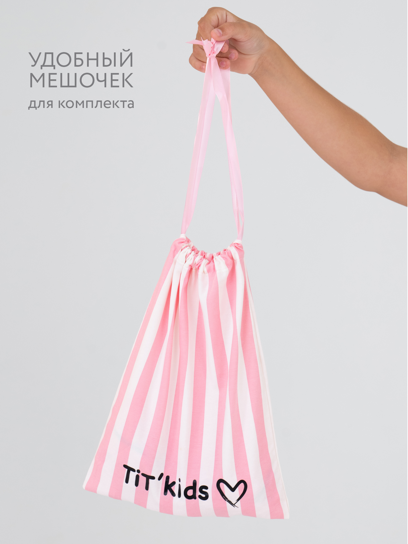 Пижама TIT kids КДПБРп - фото 9