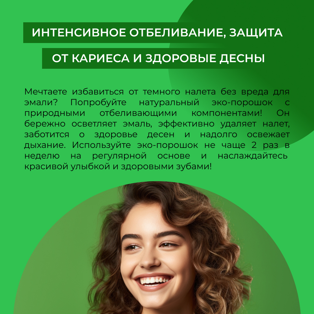 Зубная паста Siberina - фото 7