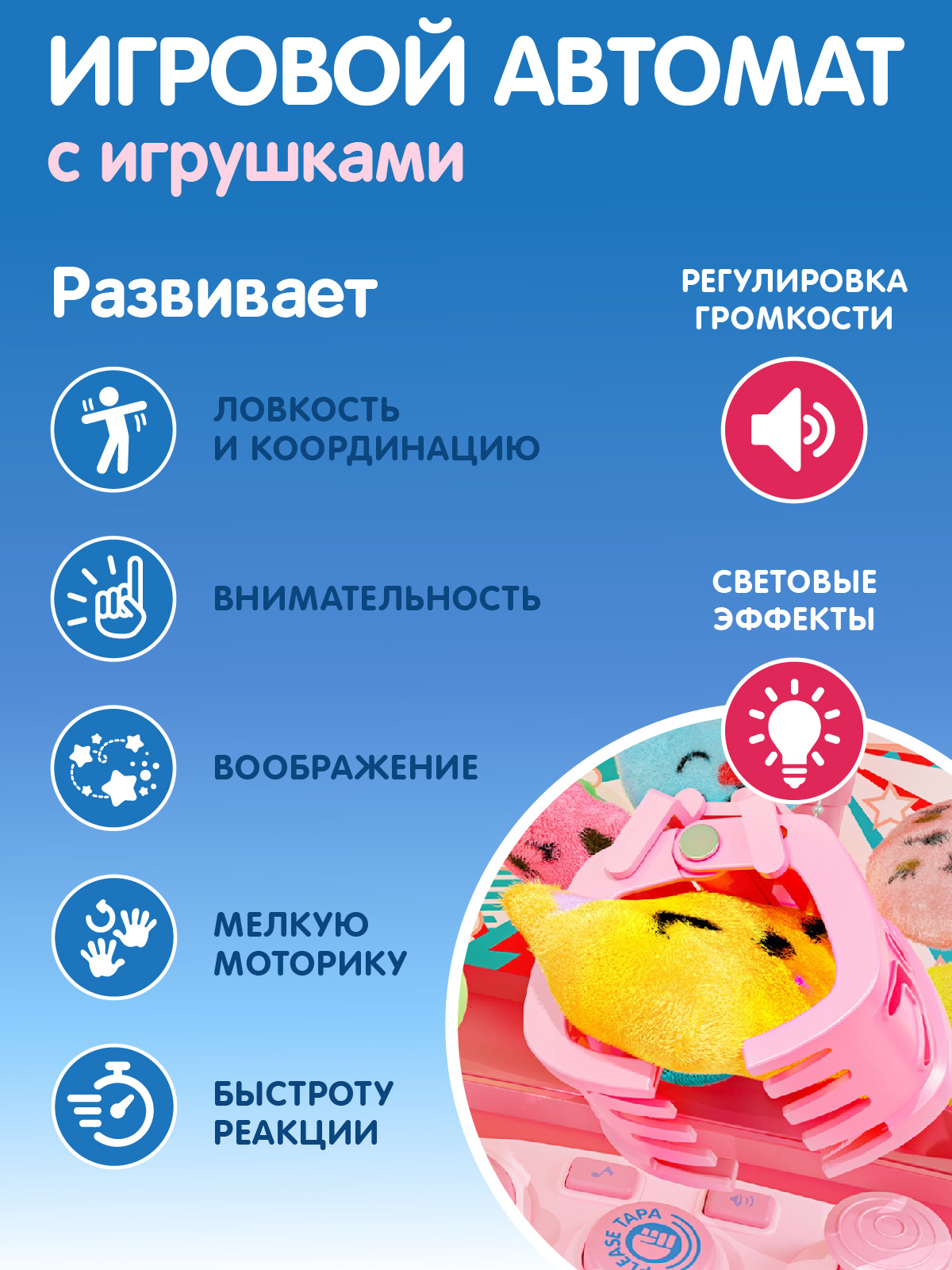Игровой набор Smart Baby прилавок - фото 5