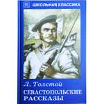 Книга Искатель Севастопольские рассказы