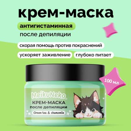 Крем-маска Meikuneko 100 мл 1 шт.
