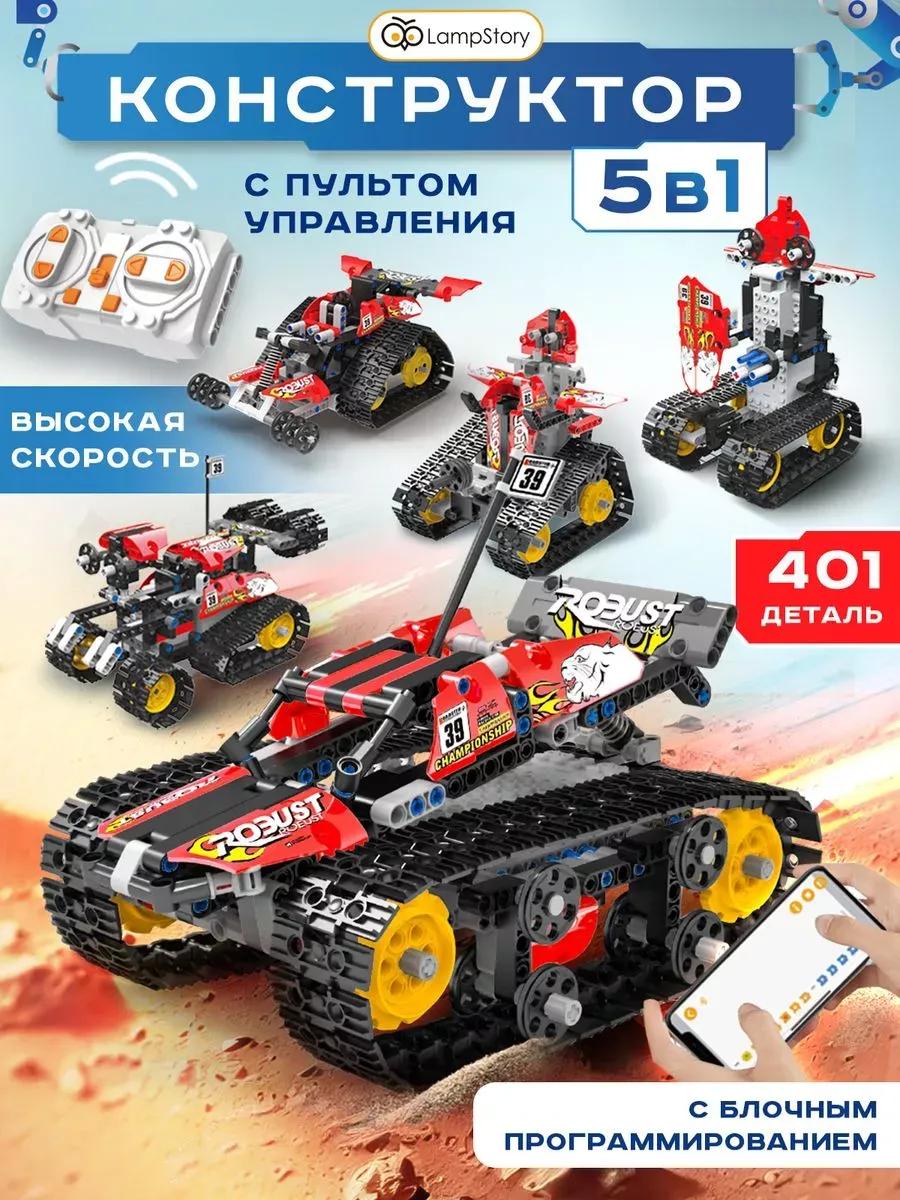 Конструктор LampStory Technic Конструктор 5 в 1 с пультом электронный 401 дет. - фото 8