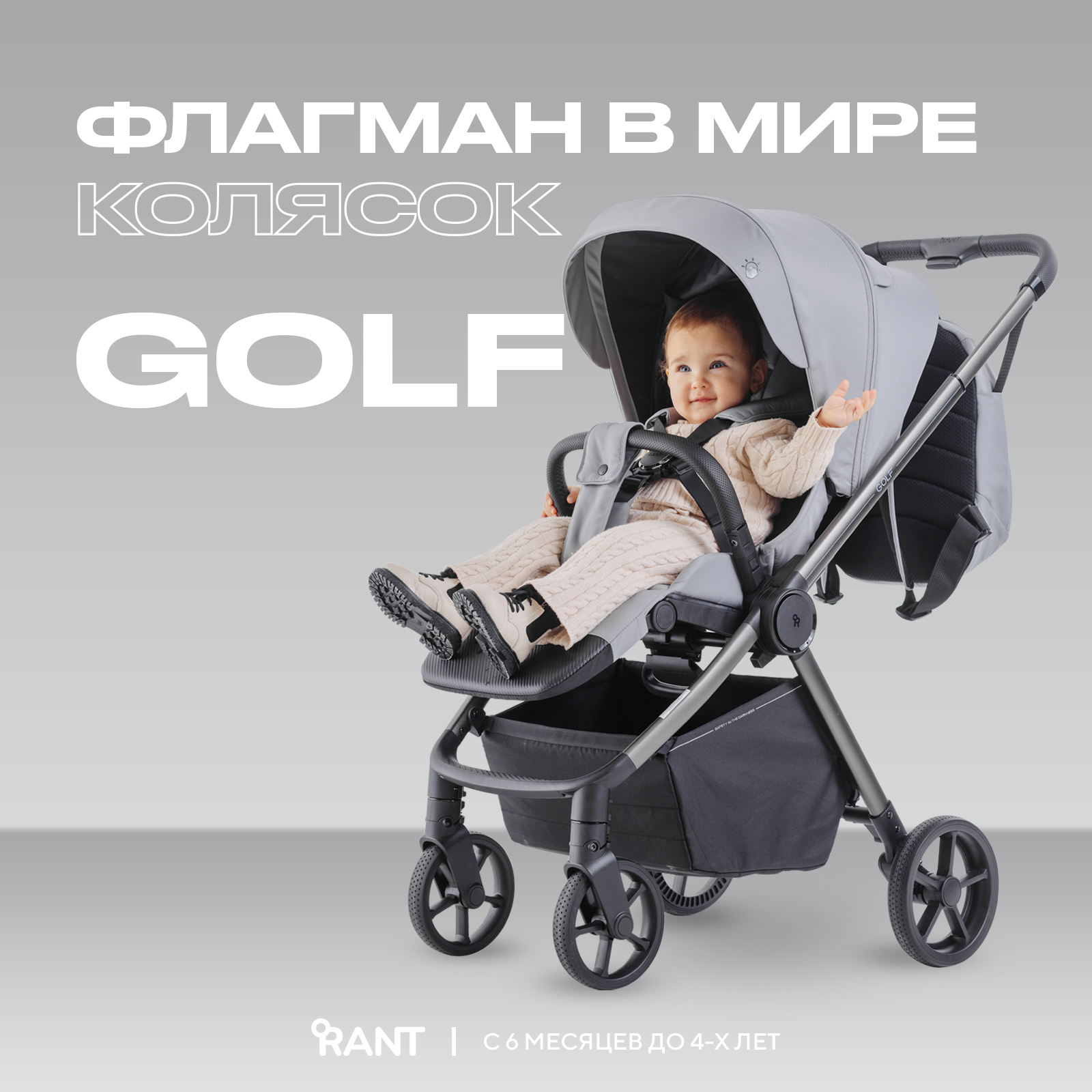 Коляска прогулочная Rant Golf серый - фото 2