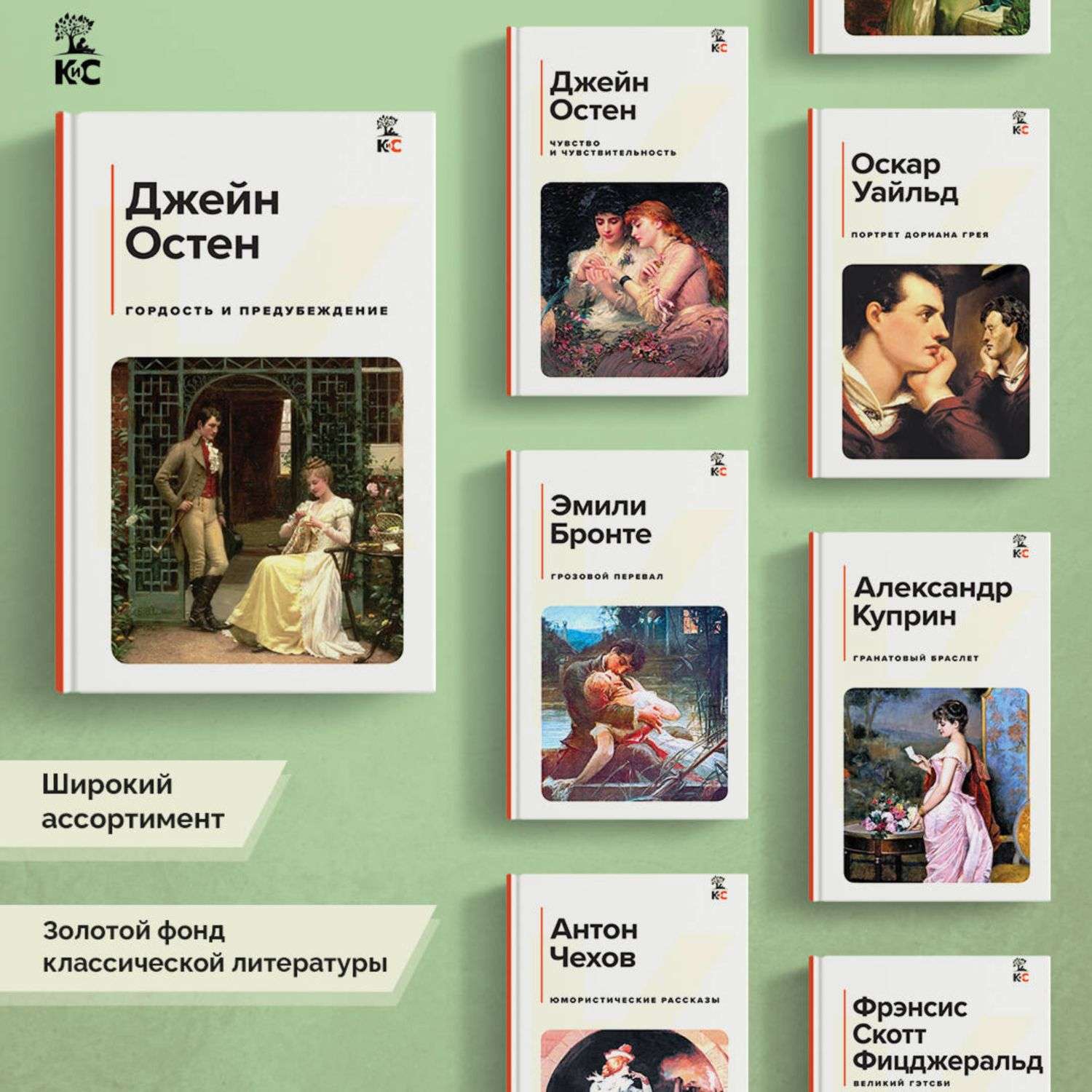 Книга Эксмо классика КиС в ассортименте - фото 3