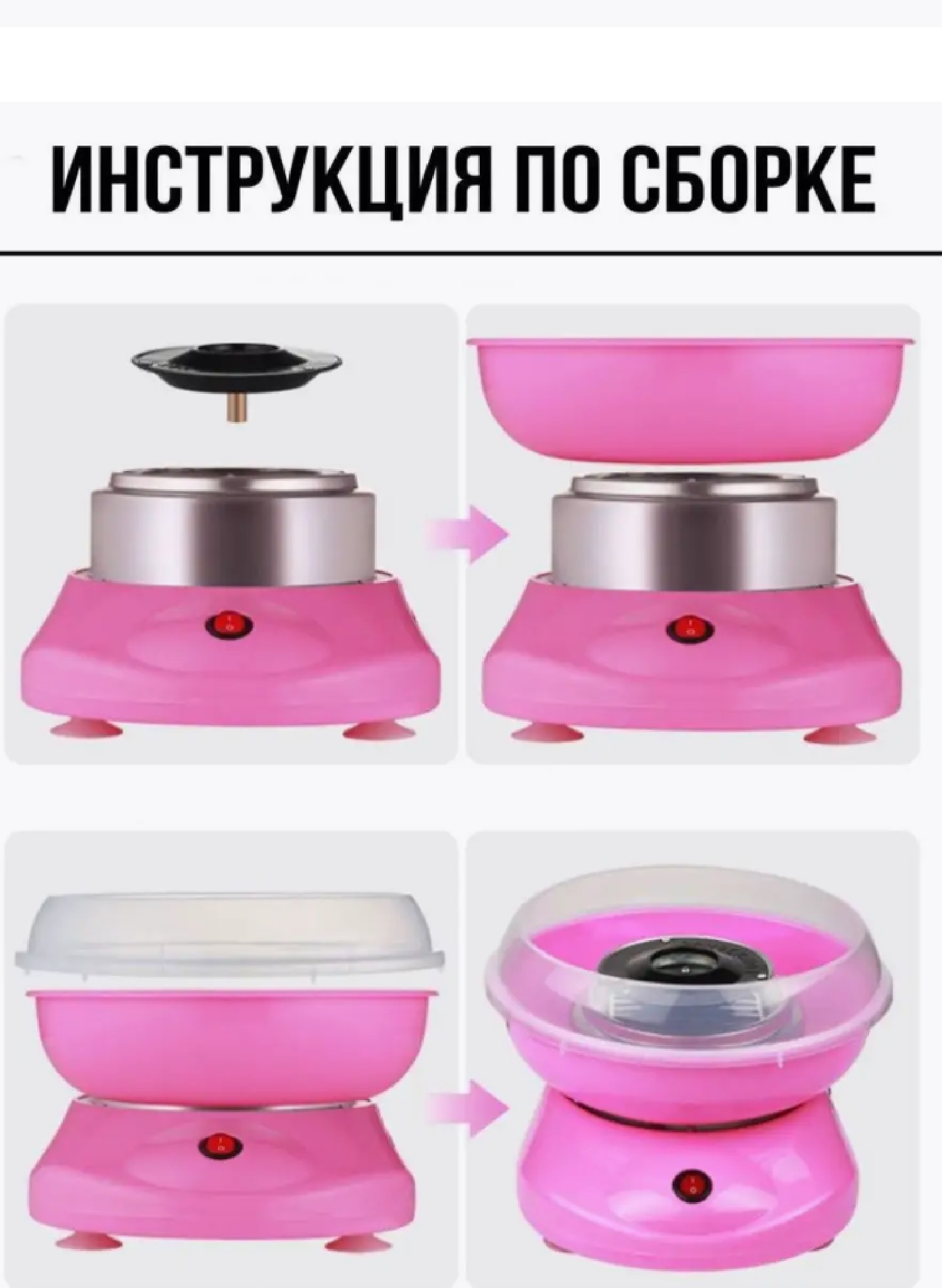 Аппарат для сахарной ваты розовая CASTLELADY COTTON CANDY MAKER - фото 2