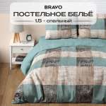 Комплект постельного белья BRAVO Честер полутораспальный 4 предм.