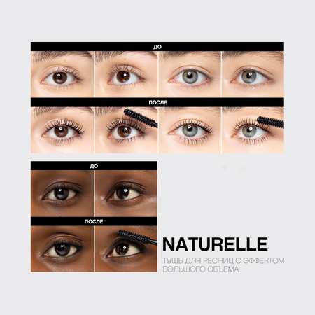 Тушь для ресниц Vivienne Sabo Metamourphoses Naturelle влагостойкая тон 01 черная 9мл