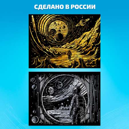 Гравюра LORI(колорит) Космос