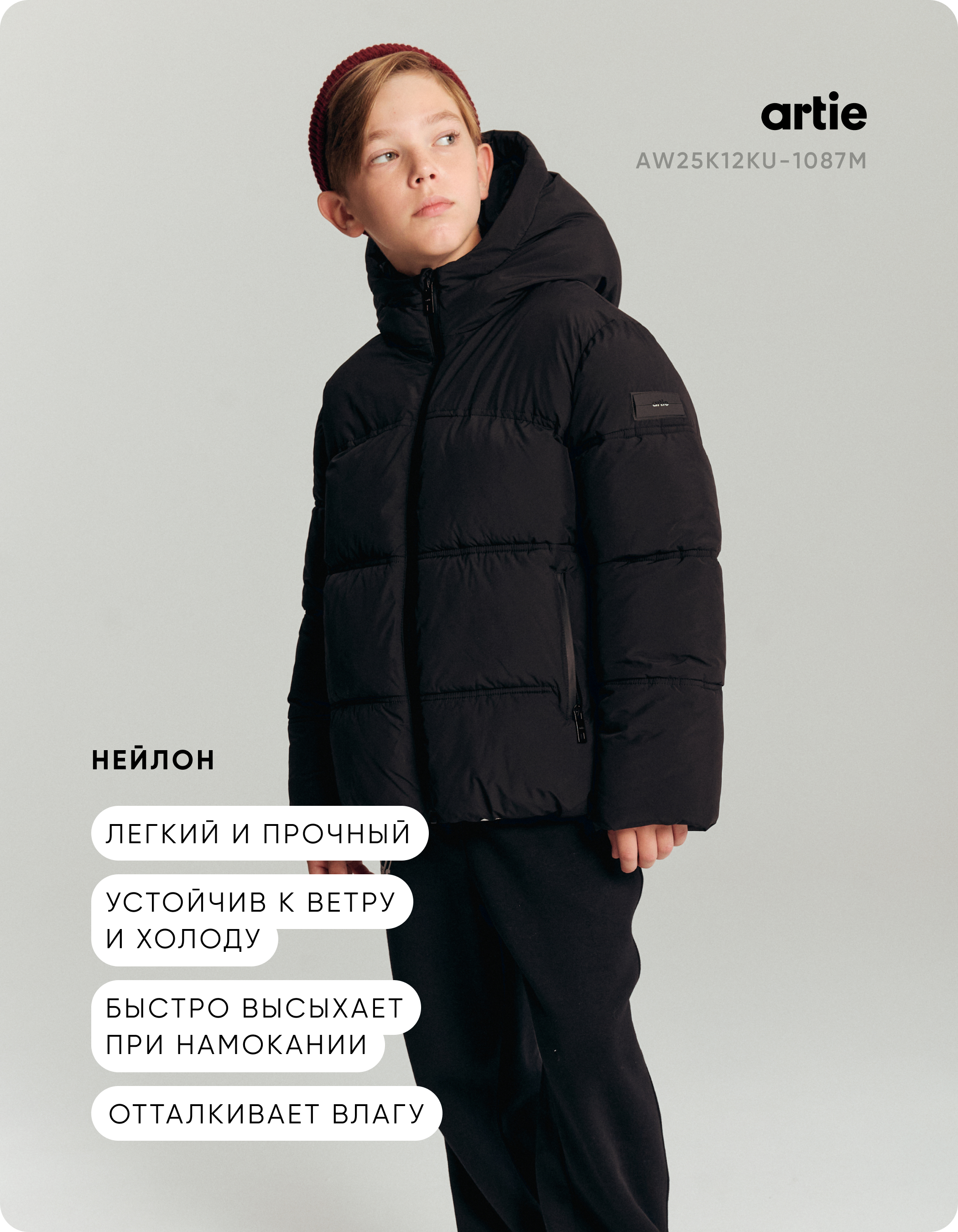 Куртка artie AW25K12KU-1087M/Черный - фото 5