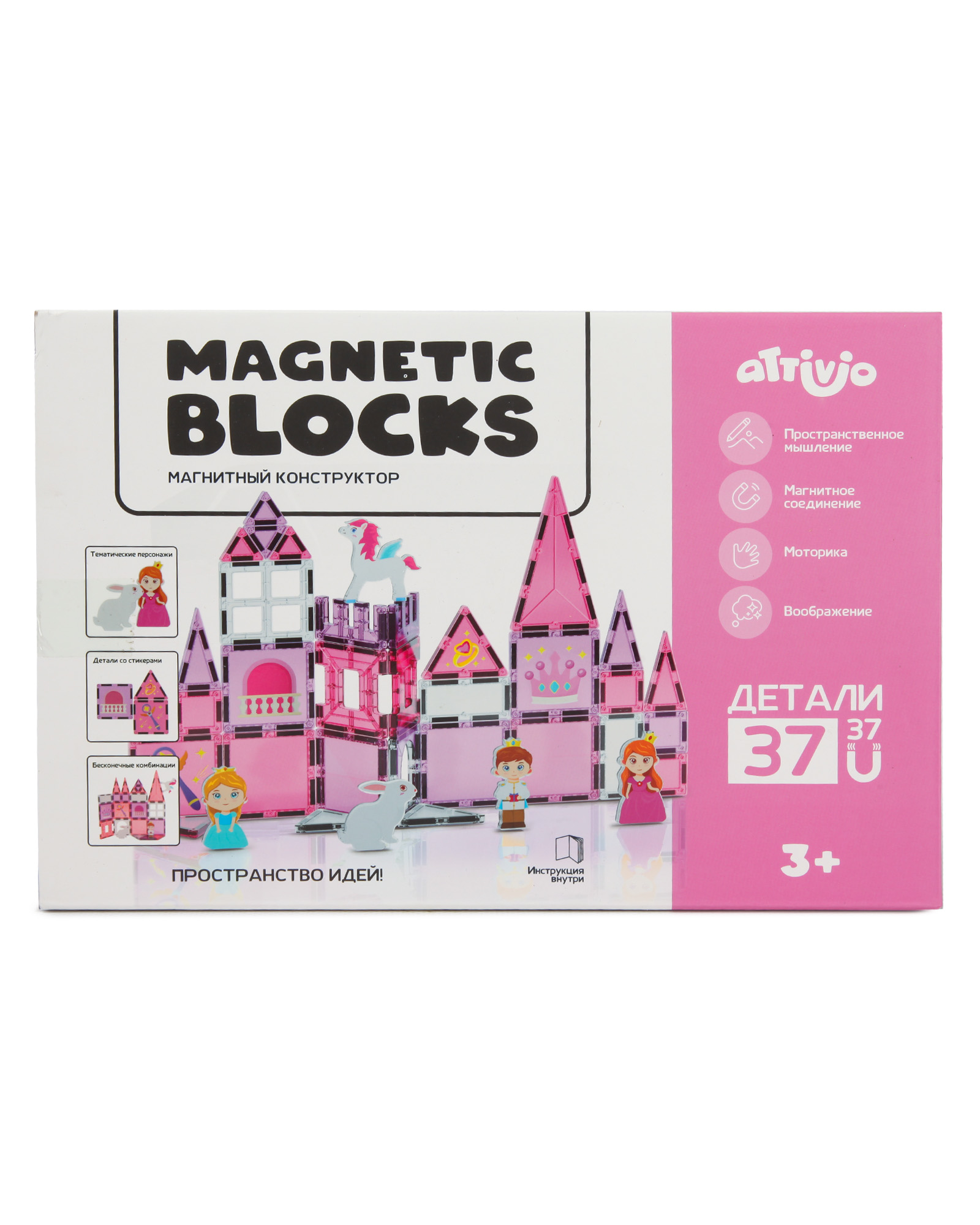 Конструктор Attivio Замок принцессы магнитный 37 дет. - фото 1