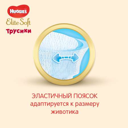 Трусики Huggies Elite Soft 6 (16-22 кг) 40 шт.