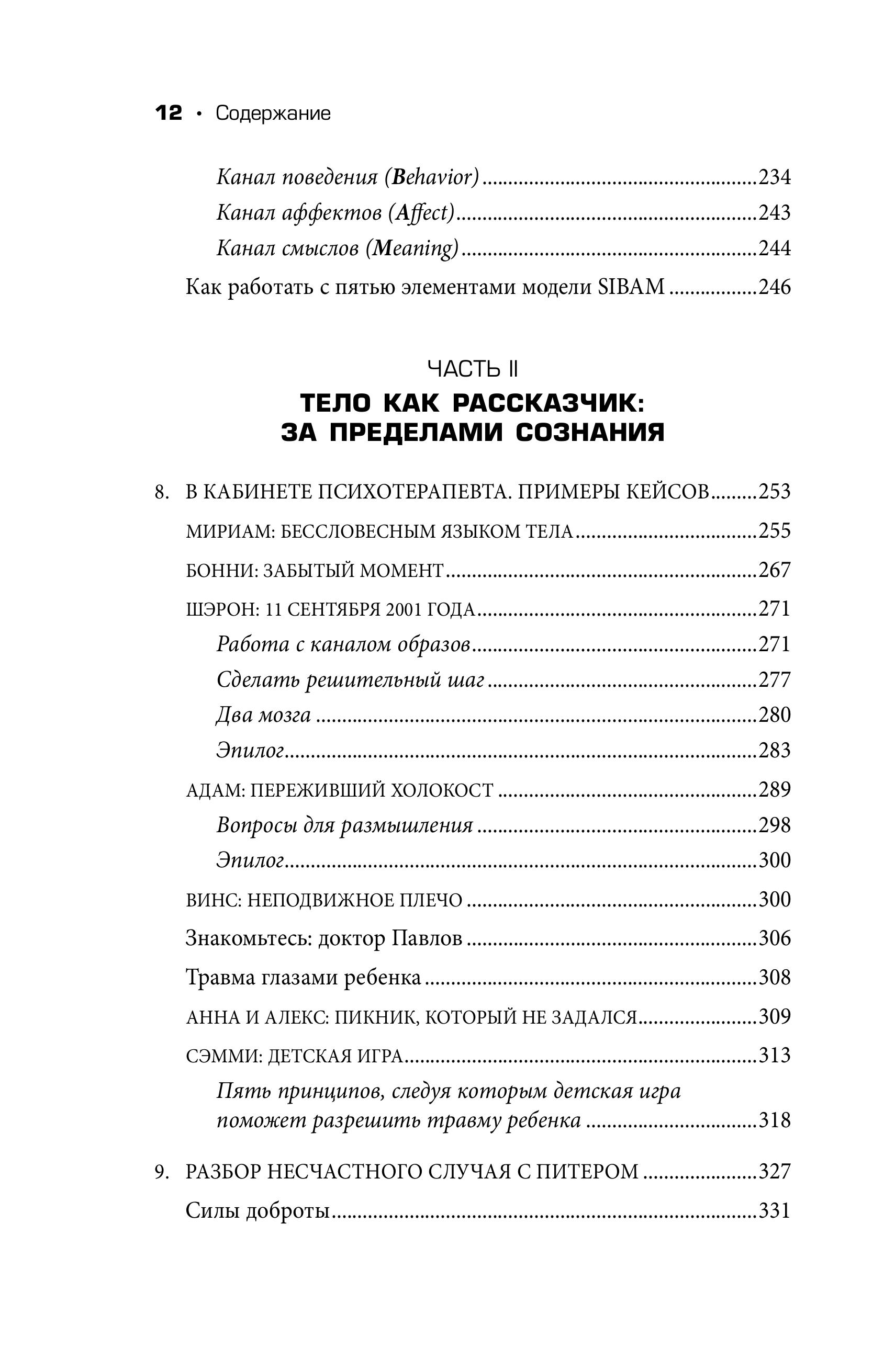 Книга БОМБОРА Невысказанный голос. - фото 5