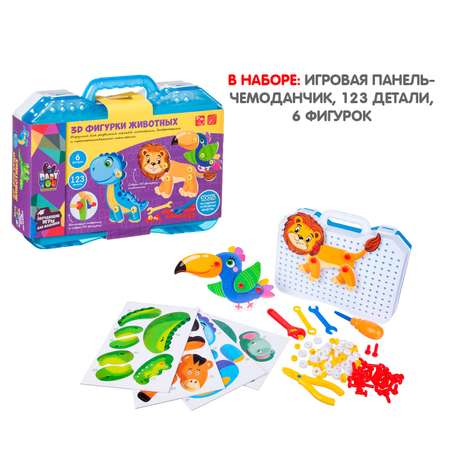 Мозаика Bondibon с 3D фигурками в чемодане