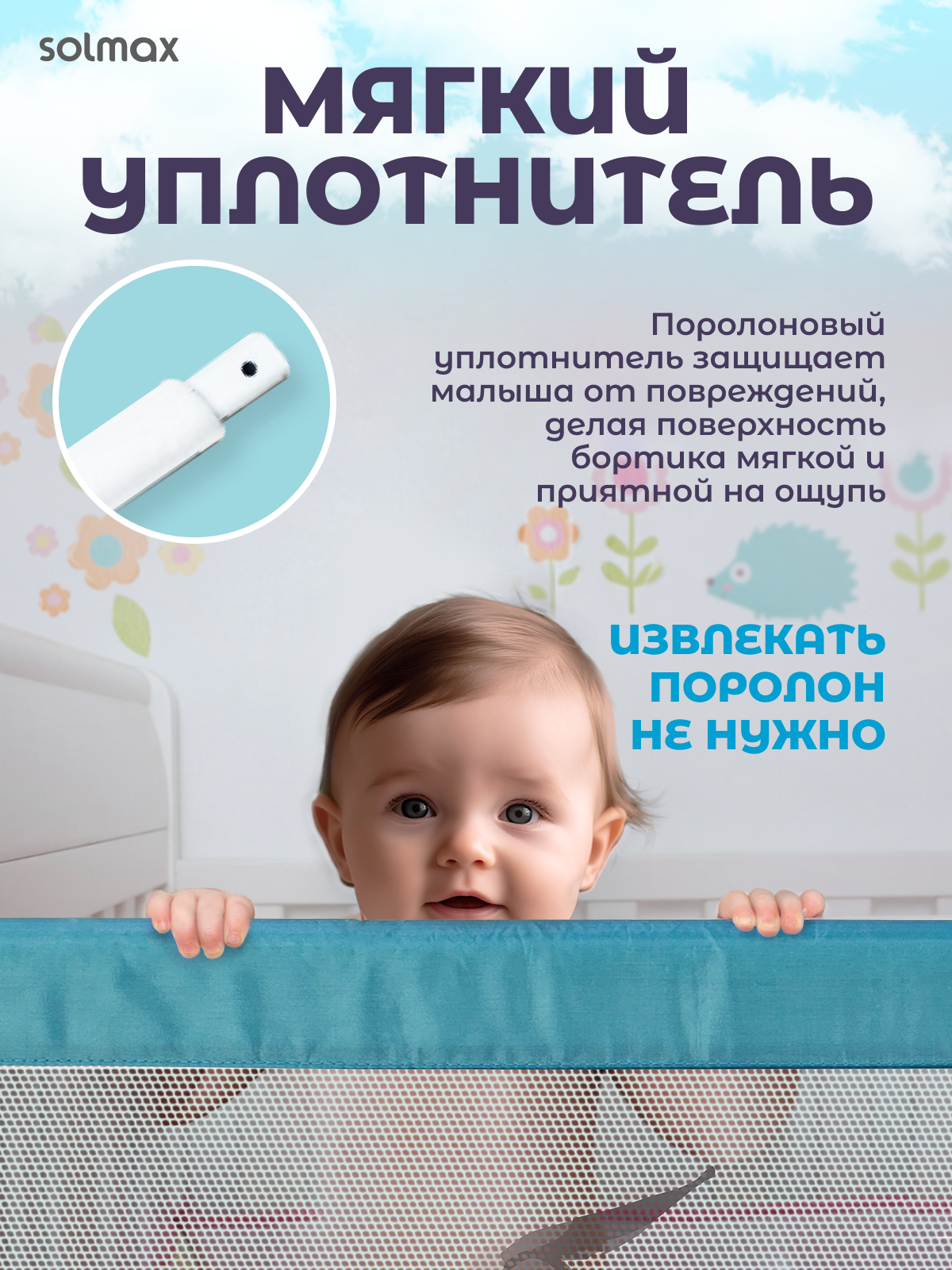 Барьер-ограничитель Solmax Изумрудный 200 см - фото 5