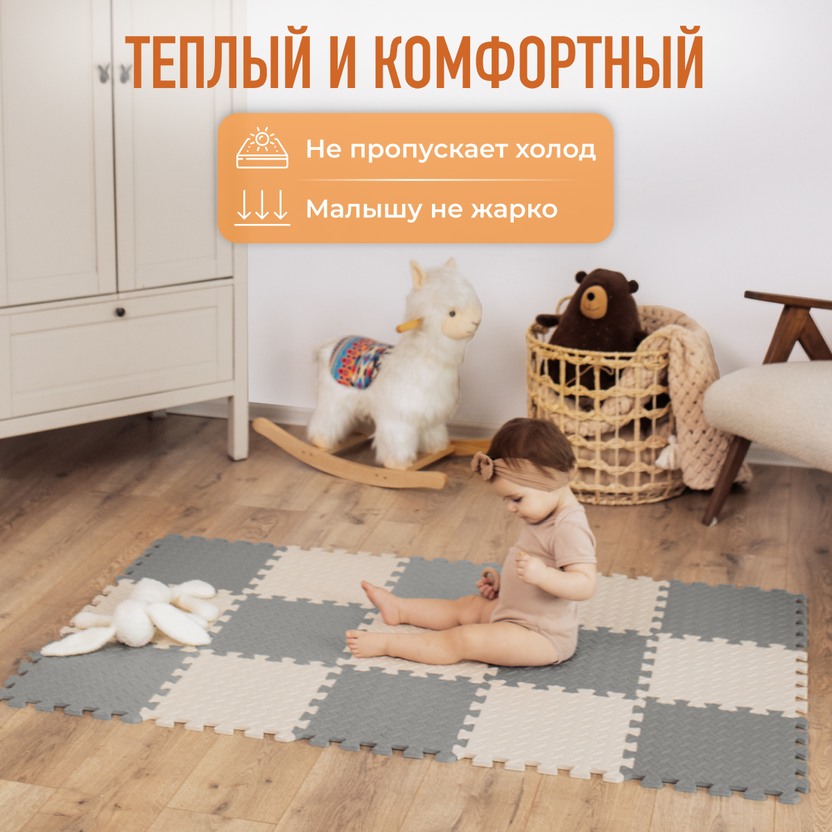 Коврик Mamagoods - фото 4