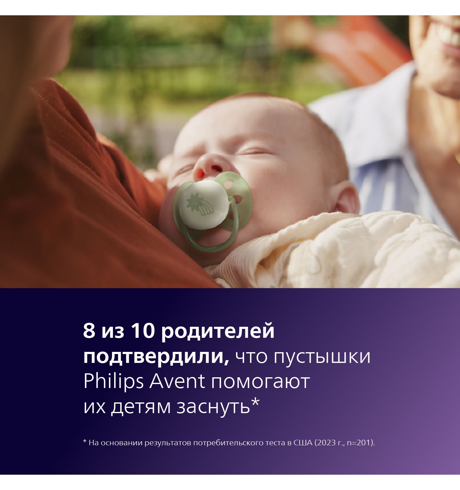 Пустышка Philips Avent силикон ортодонтическая от 0 мес. 2 шт. - фото 8