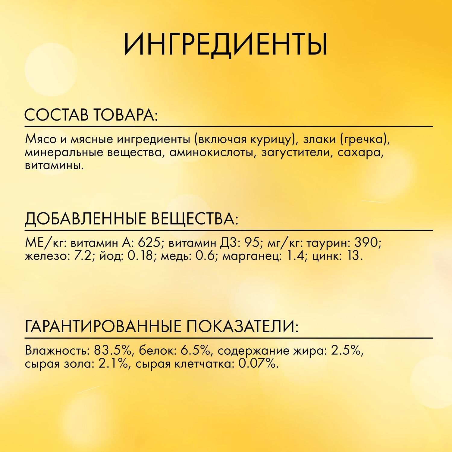 Корм для кошек Friskies курица гречка 75г - фото 3