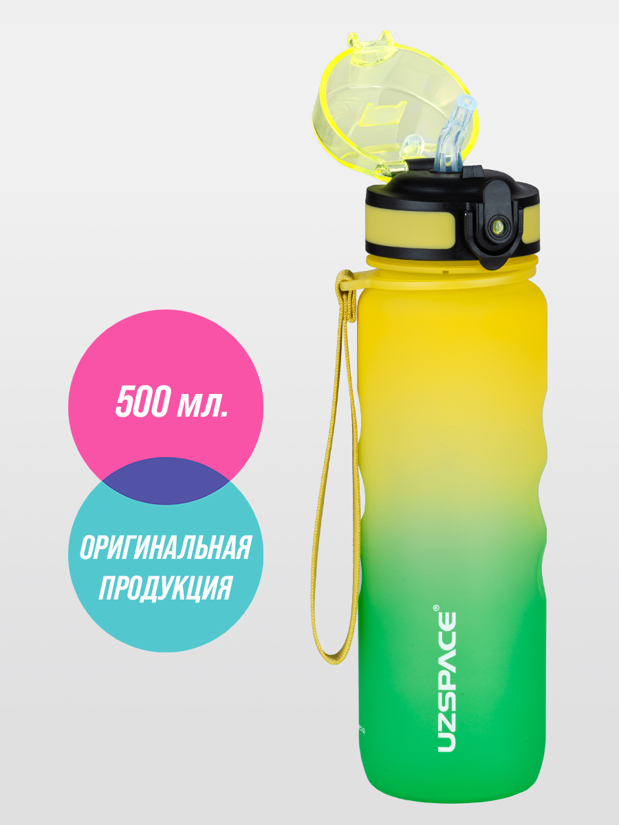 Бутылка UZSPACE 500 мл - фото 1