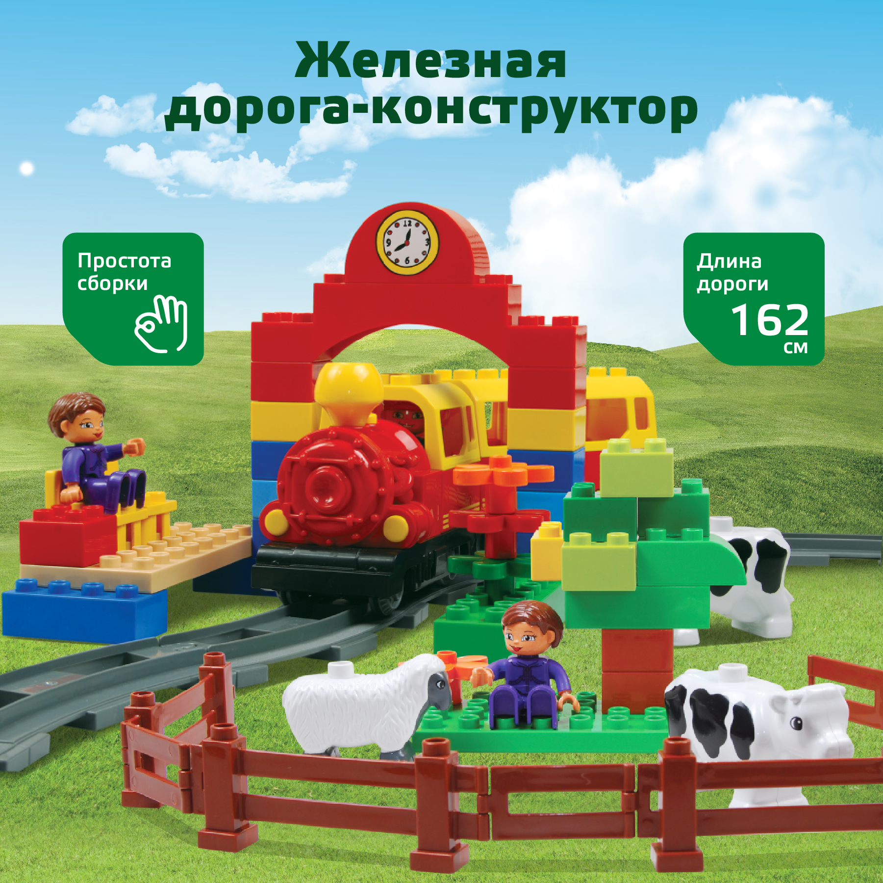Набор железнодорожный Голубая Стрела 162 см 87149 - фото 2