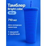 Поильник с трубочкой iLikeGift стакан детский 710 мл