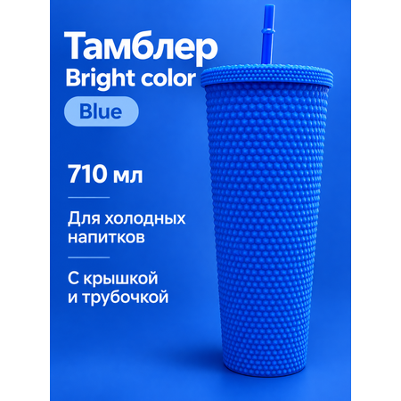 Поильник с трубочкой iLikeGift стакан детский 710 мл