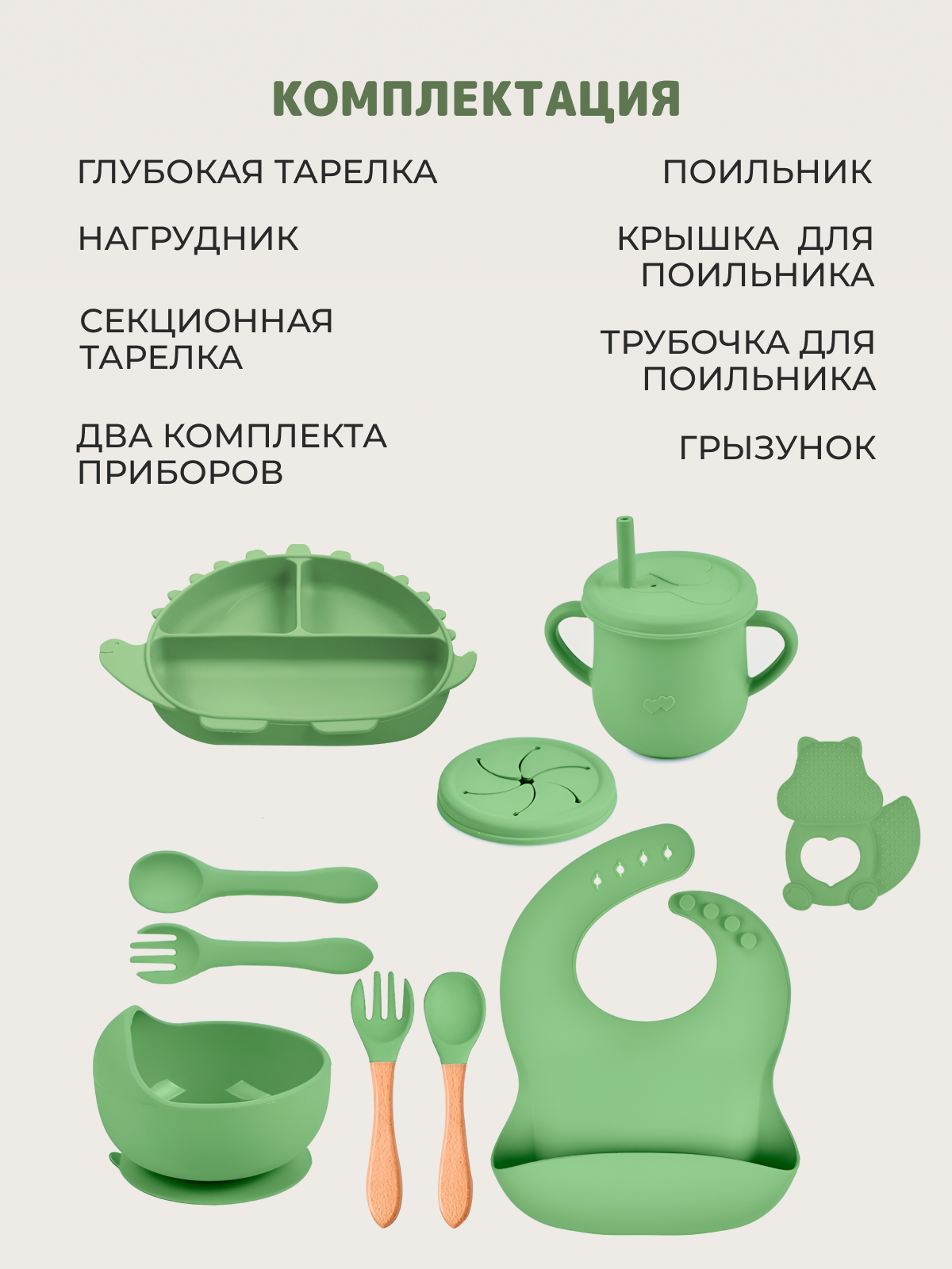 Набор посуды Хевель - фото 2