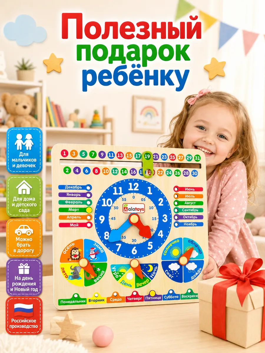 Игрушка Alatoys бизиборд Часы и настольный календарь в ассортименте - фото 6