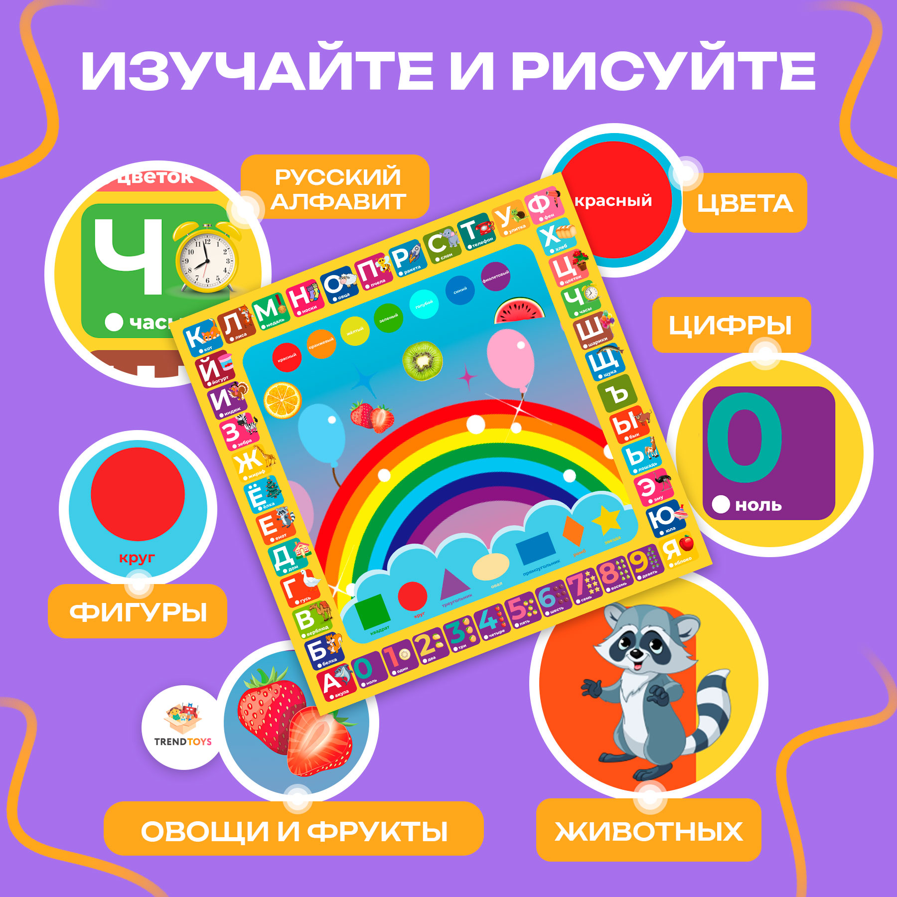 TrendToys детский коврик - фото 4