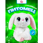 Мягкая игрушка My Fuzzy Friends зайка Поппи