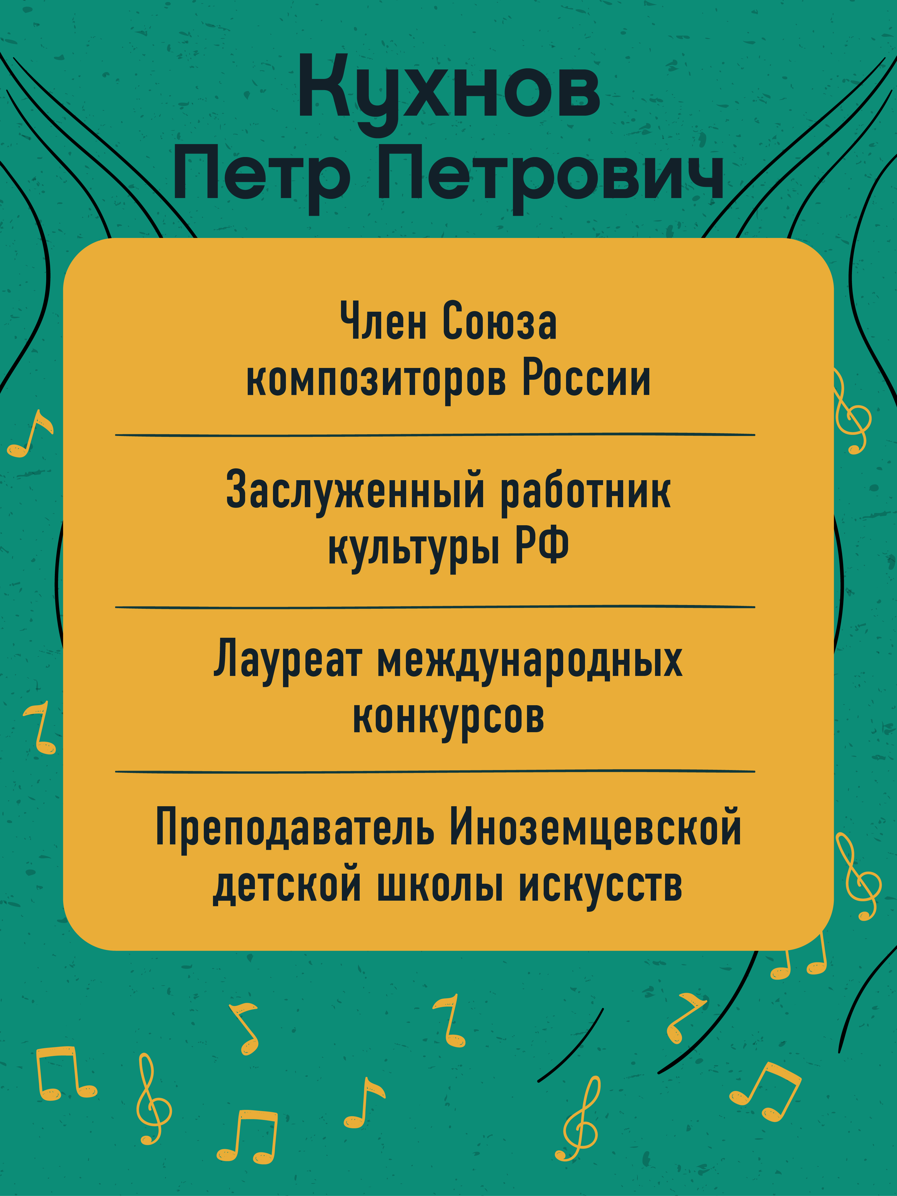 Начинающему гитаристу 2 3 классы ДМШ Феникс Книга - фото 3