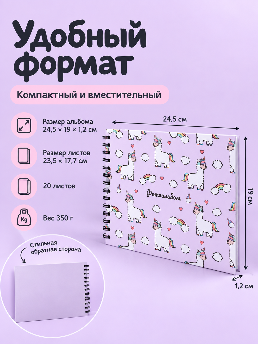 Фотоальбом iLikeGift LamaCorn 20 листов - фото 3
