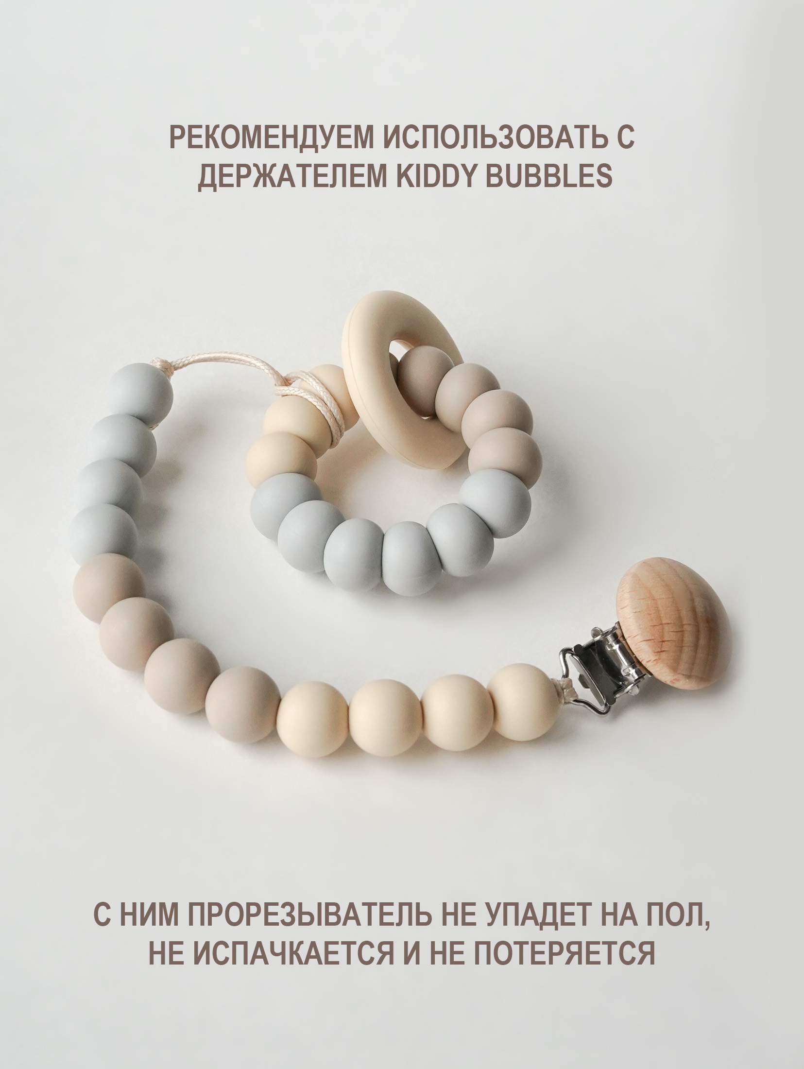 Прорезыватель kiddy bubbles - фото 3