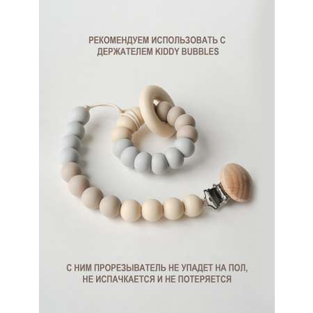 Прорезыватель kiddy bubbles