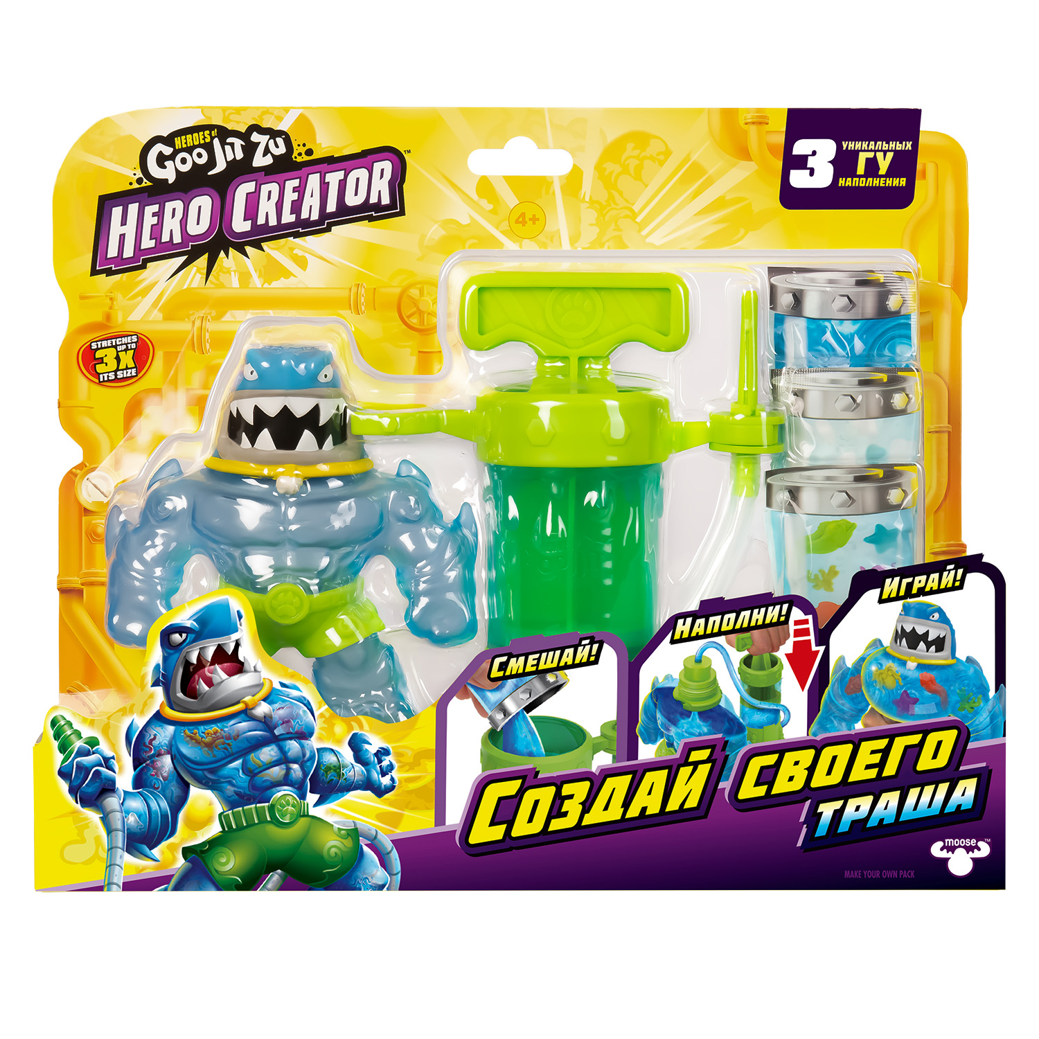 Набор для творчества GooJitZu сборка Траш Hero Creator - фото 1