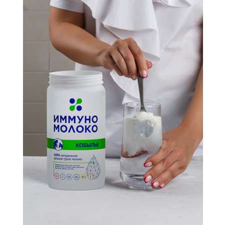 Кобылье молоко Saumal Сухое сублимированное