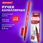 Ручка капиллярная Brauberg 12 шт.