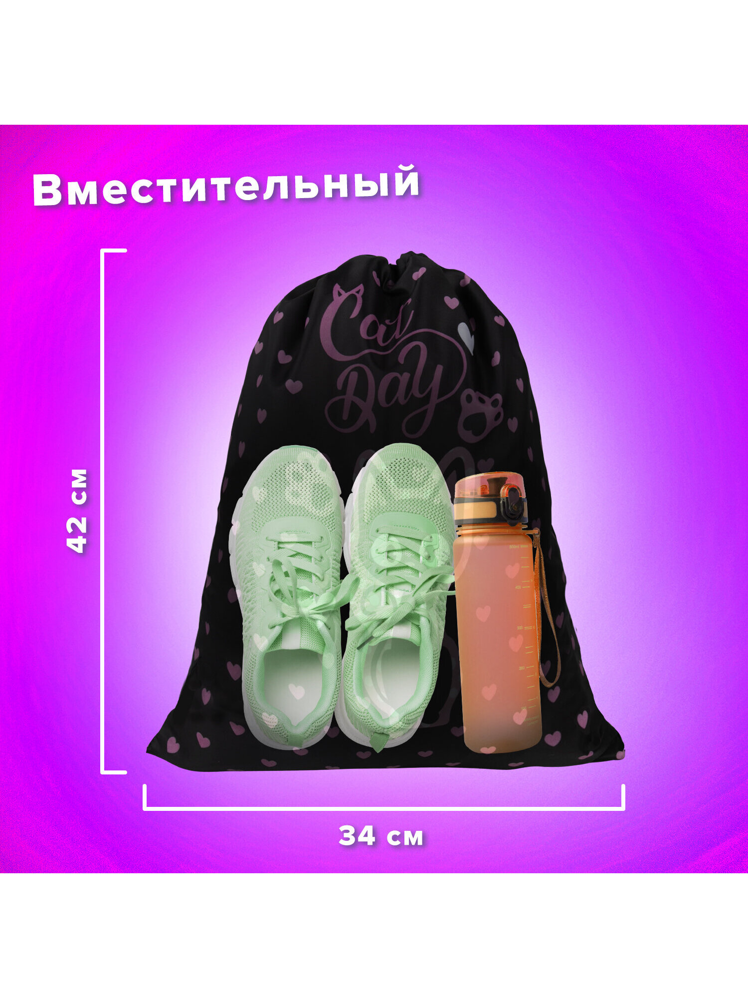 Мешок для обуви Brauberg - фото 5