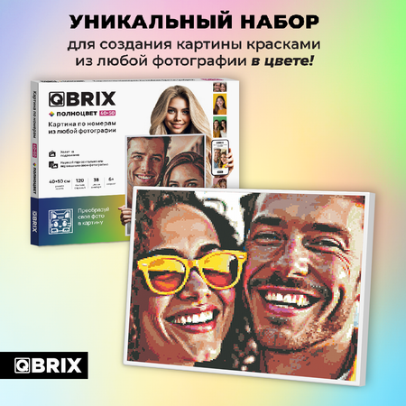 Картина по номерам QBRIX Полноцвет