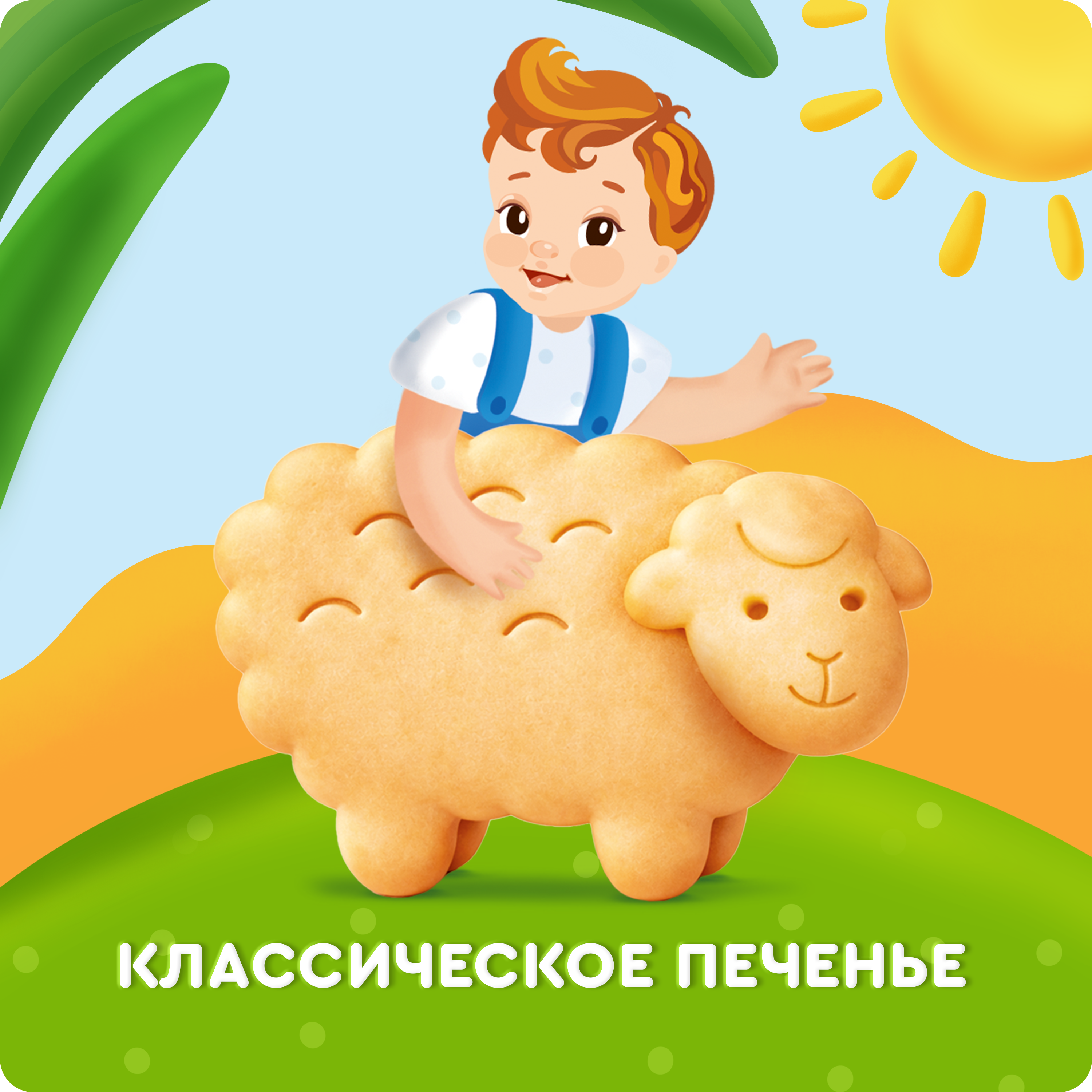 Печенье Агуша с Витамином Д 100г с 6м - фото 2