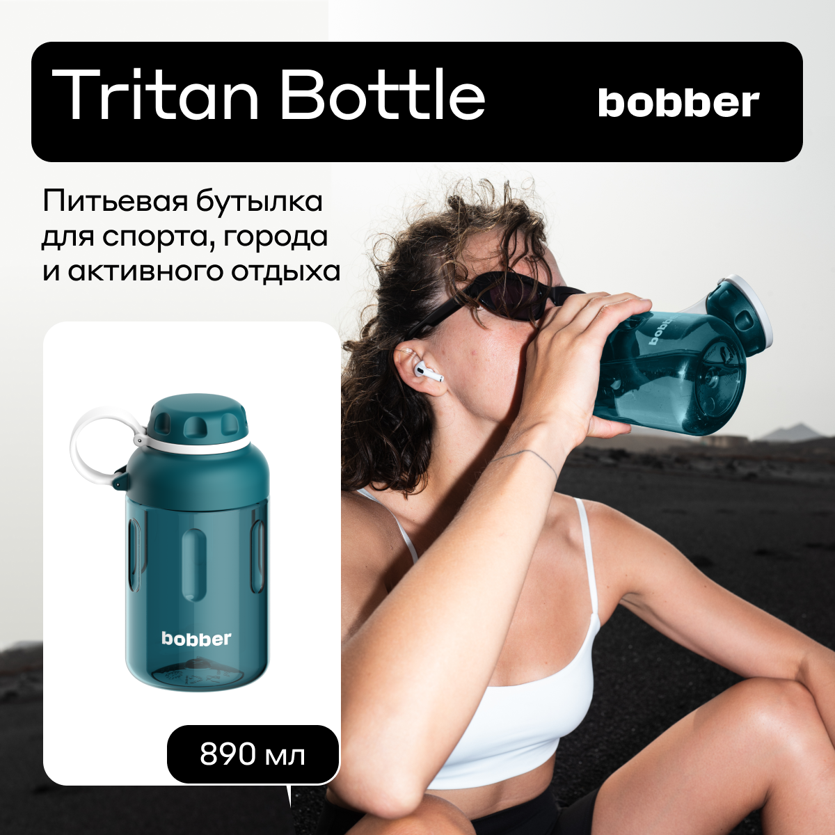 Бутылка Bobber 590 мл - фото 1