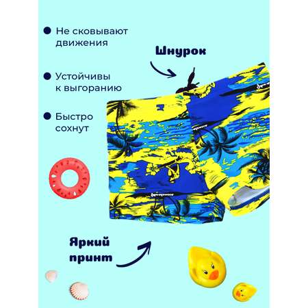 Плавки FULIYA