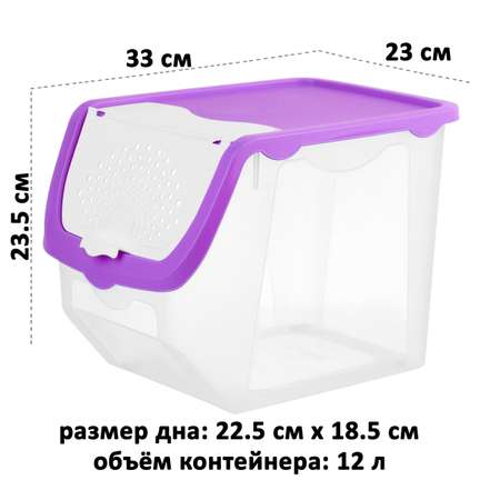 Контейнер для овощей El Casa 12 л прозрачно-фиолетовый 2 шт
