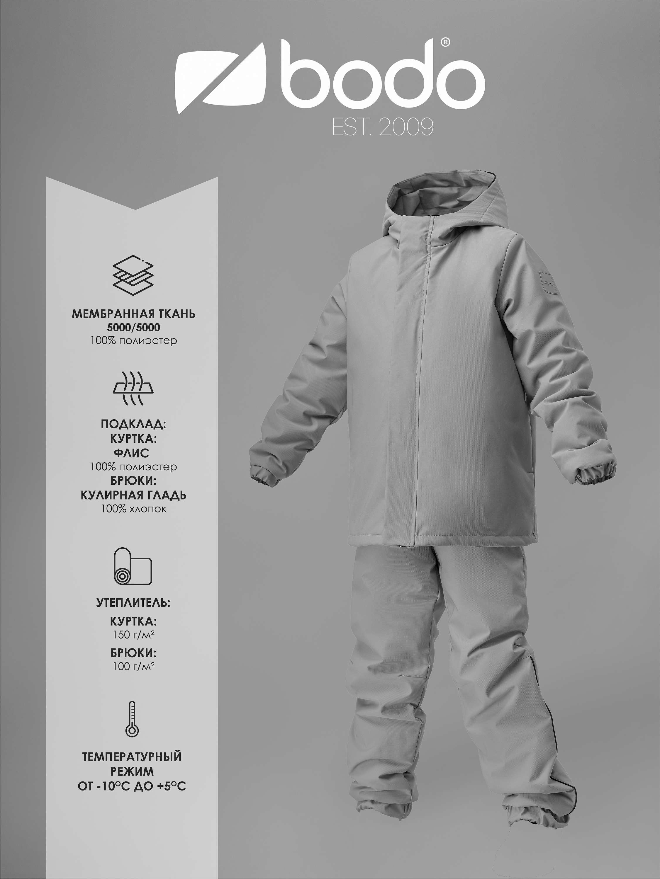 Костюм Bodo 32-87MU_черный - фото 2