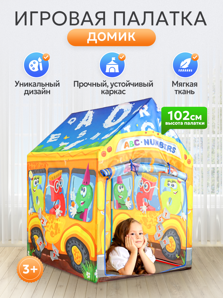 Палатка Рыжий кот Автобус АВС - фото 1