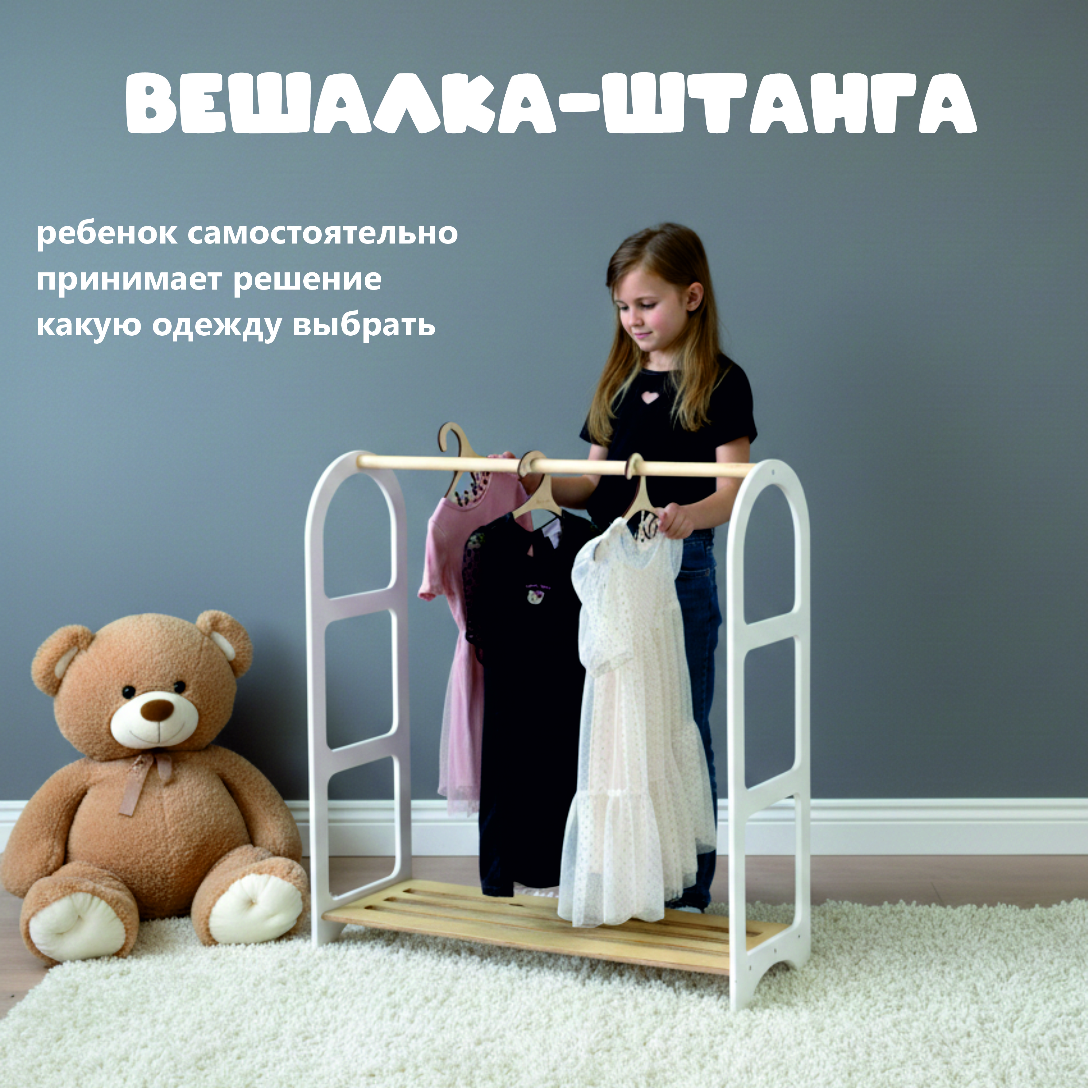 Вешалка bykva Мебель - фото 1